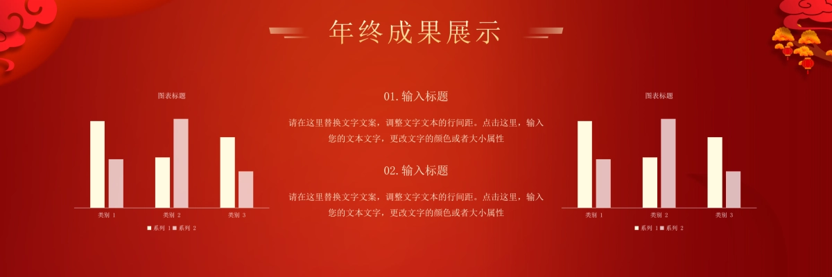 企业年会宽屏PPT模板 (5).pptx_第10页