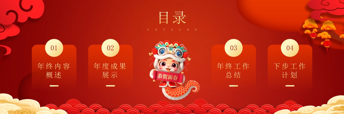 企业年会宽屏PPT模板 (5).pptx_第2页