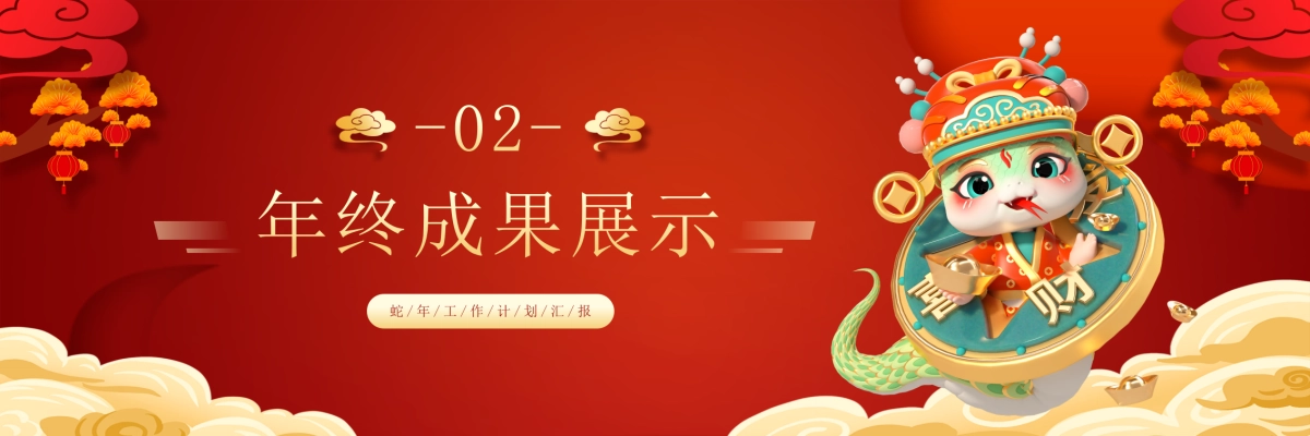 企业年会宽屏PPT模板 (5).pptx_第9页