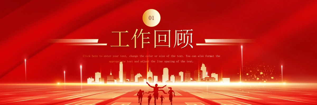 企业年会宽屏PPT模板 (6).pptx_第3页