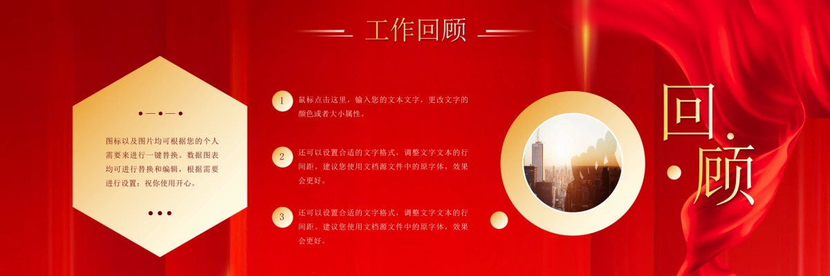 企业年会宽屏PPT模板 (6).pptx_第4页