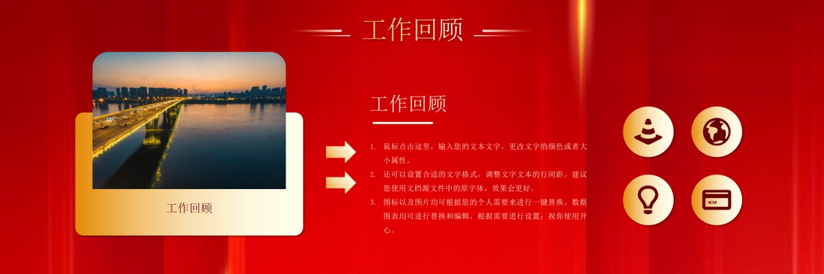 企业年会宽屏PPT模板 (6).pptx_第7页