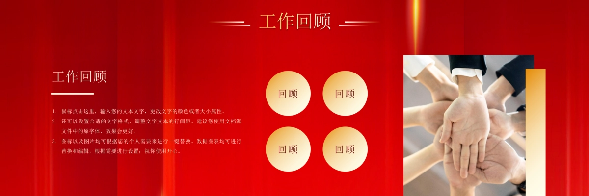 企业年会宽屏PPT模板 (6).pptx_第8页