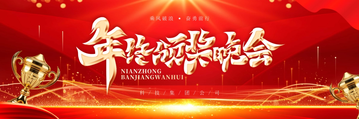 企业年会宽屏PPT模板 (7).pptx_第1页