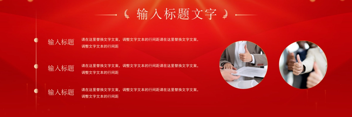 企业年会宽屏PPT模板 (7).pptx_第9页