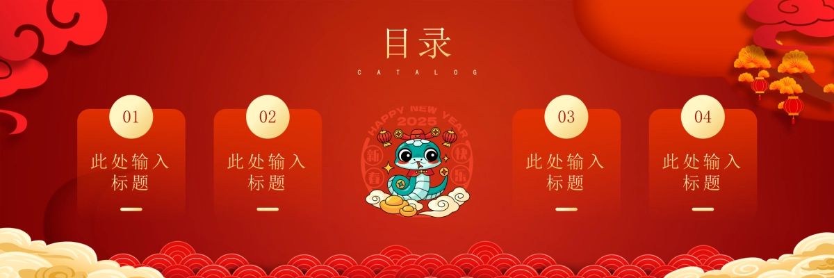 企业年会宽屏PPT模板 (8).pptx_第2页