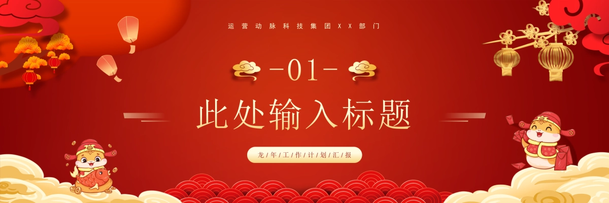 企业年会宽屏PPT模板 (8).pptx_第3页