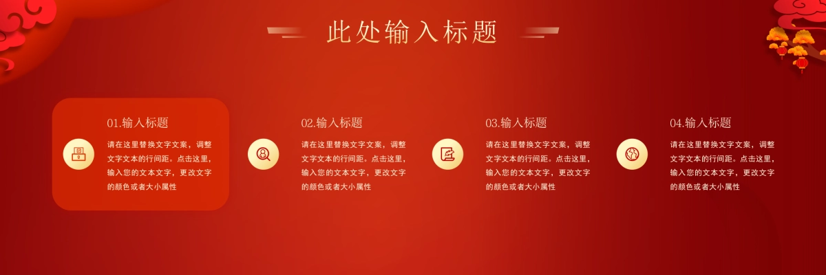 企业年会宽屏PPT模板 (8).pptx_第4页