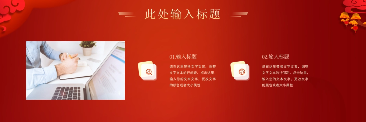 企业年会宽屏PPT模板 (8).pptx_第5页