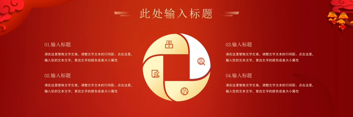 企业年会宽屏PPT模板 (8).pptx_第6页