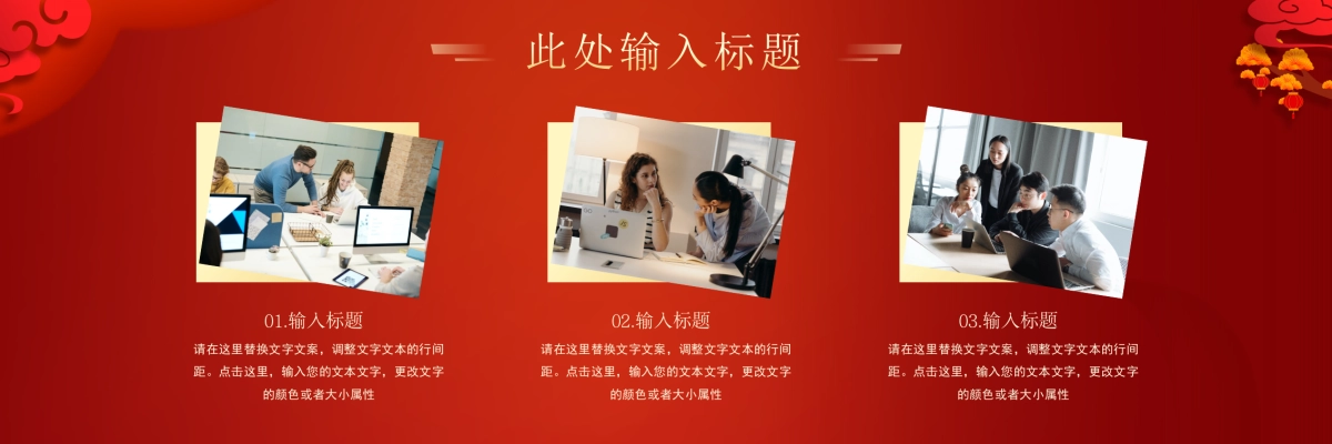 企业年会宽屏PPT模板 (8).pptx_第7页