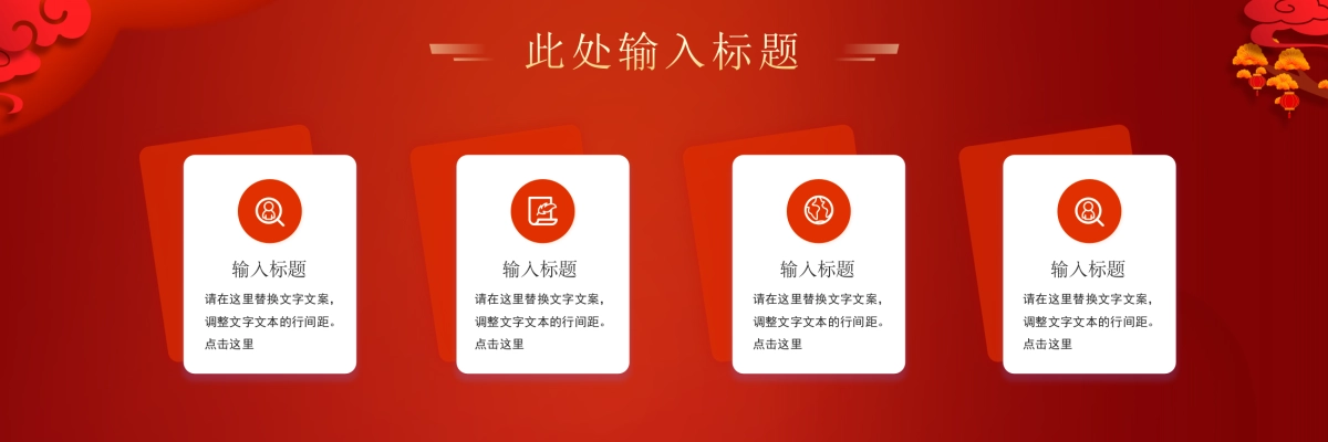 企业年会宽屏PPT模板 (8).pptx_第9页