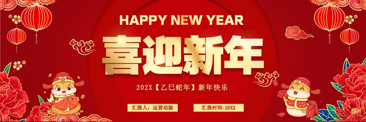 企业年会宽屏PPT模板 (9).pptx_第1页