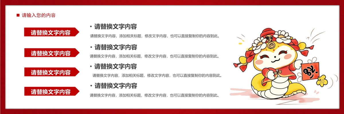 企业年会宽屏PPT模板 (9).pptx_第10页