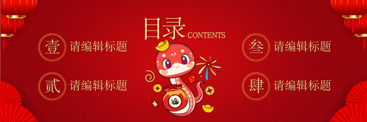 企业年会宽屏PPT模板 (9).pptx_第2页