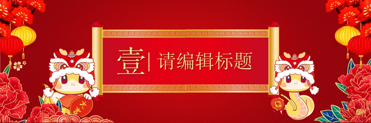 企业年会宽屏PPT模板 (9).pptx_第3页