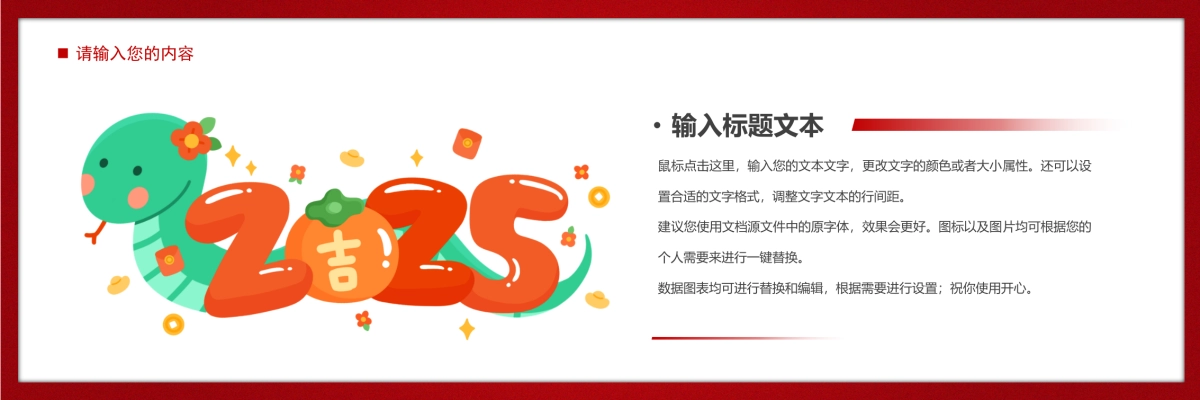企业年会宽屏PPT模板 (9).pptx_第4页