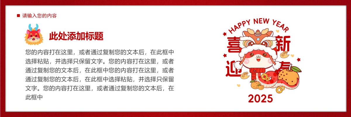 企业年会宽屏PPT模板 (9).pptx_第5页