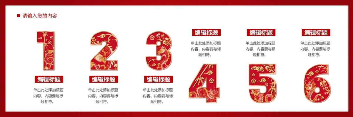 企业年会宽屏PPT模板 (9).pptx_第6页