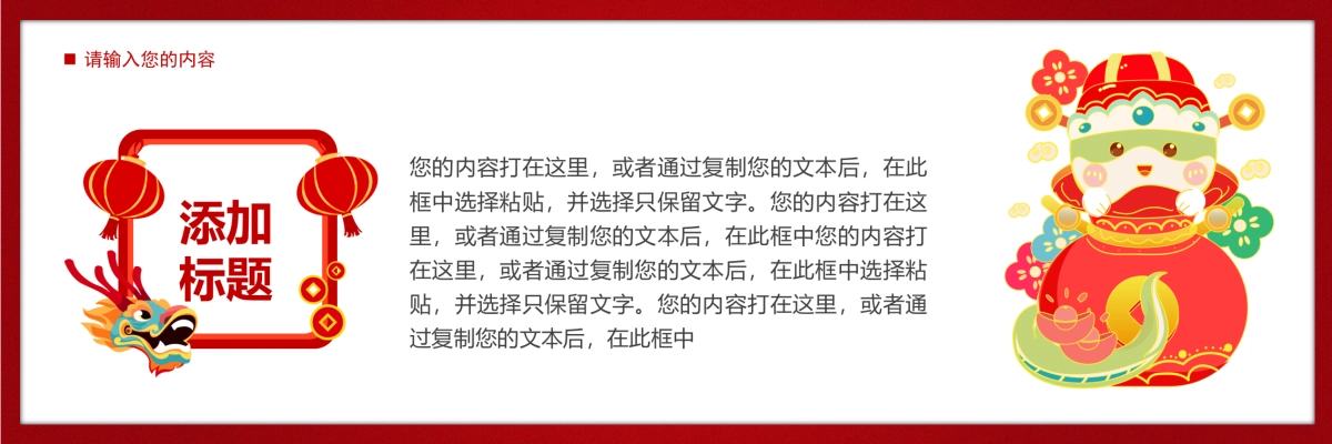 企业年会宽屏PPT模板 (9).pptx_第7页