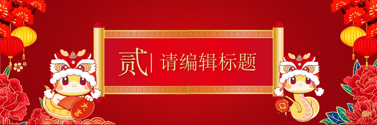 企业年会宽屏PPT模板 (9).pptx_第8页