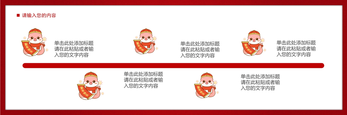 企业年会宽屏PPT模板 (9).pptx_第9页