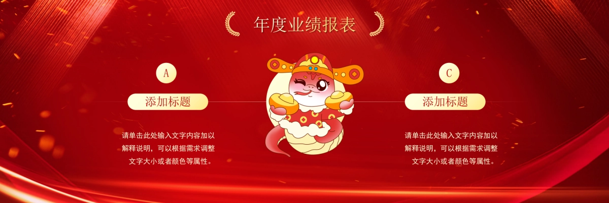 企业年会宽屏PPT模板 (10).pptx_第10页