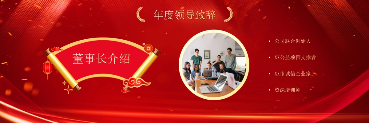 企业年会宽屏PPT模板 (10).pptx_第6页