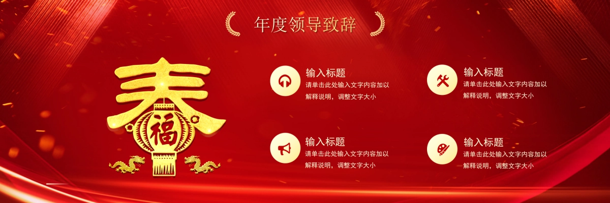 企业年会宽屏PPT模板 (10).pptx_第7页