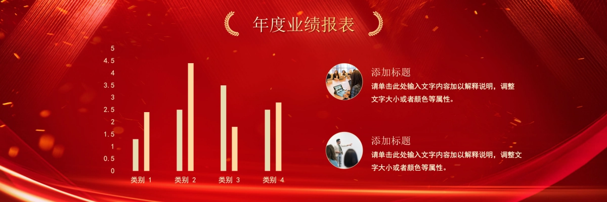 企业年会宽屏PPT模板 (10).pptx_第9页