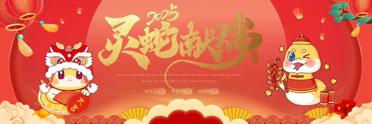 企业年会宽屏PPT模板 (11).pptx_第1页