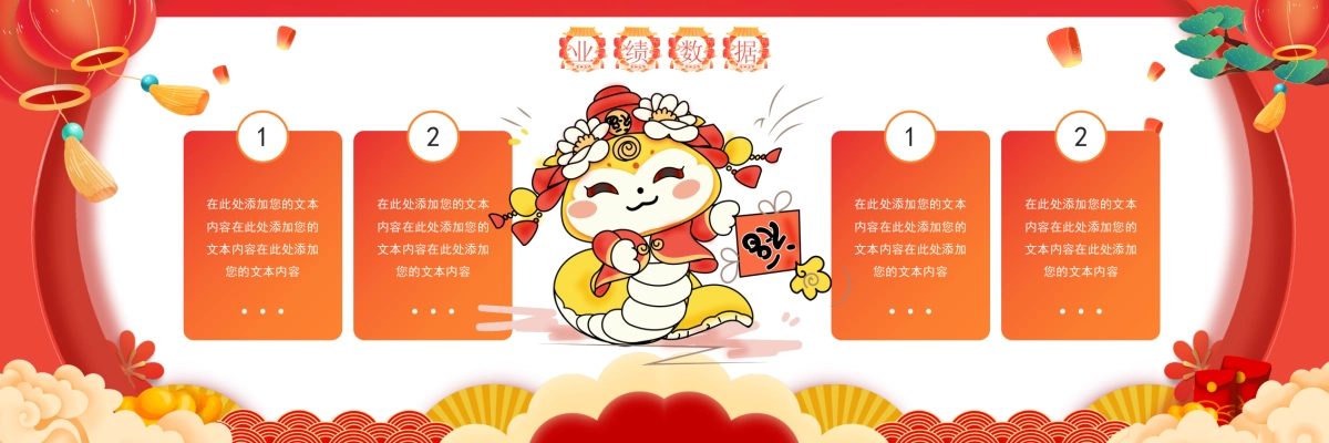 企业年会宽屏PPT模板 (11).pptx_第10页