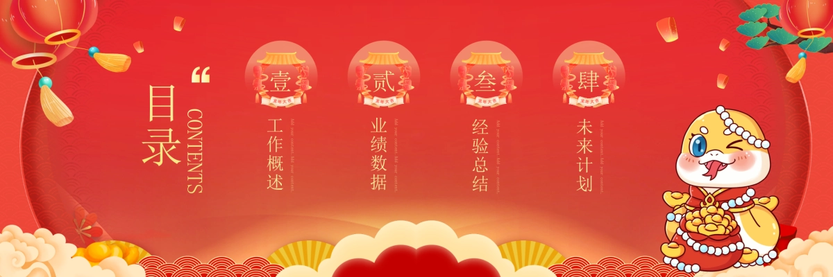 企业年会宽屏PPT模板 (11).pptx_第2页