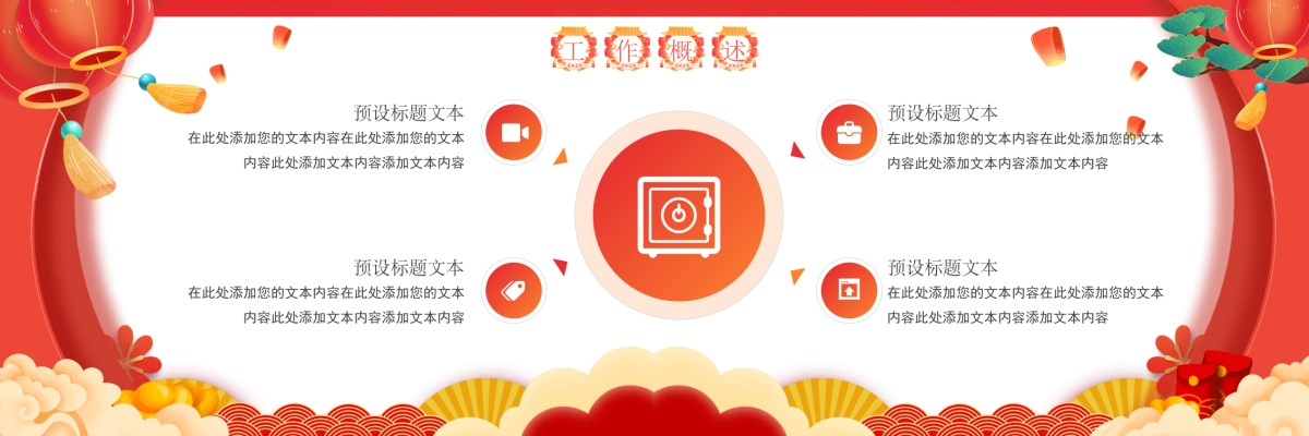 企业年会宽屏PPT模板 (11).pptx_第5页