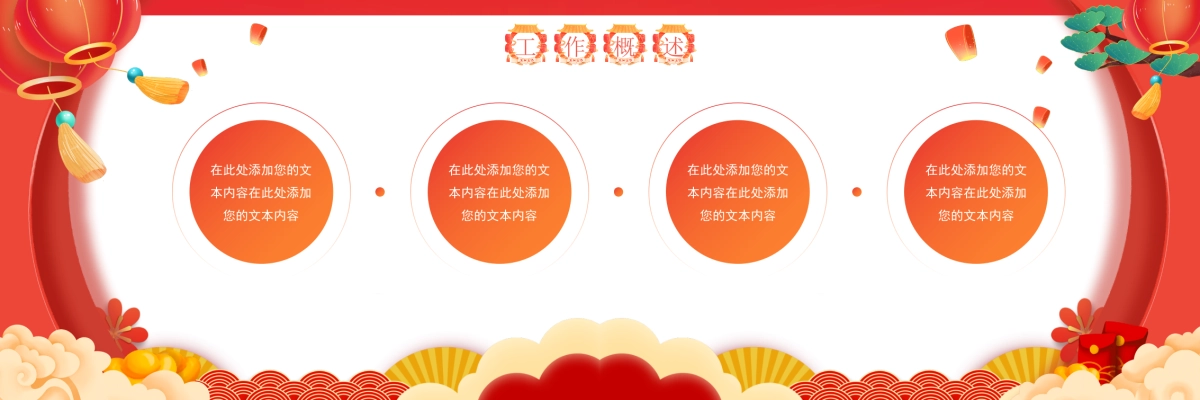 企业年会宽屏PPT模板 (11).pptx_第6页