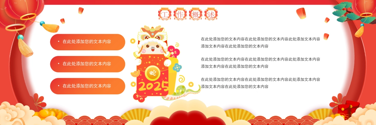 企业年会宽屏PPT模板 (11).pptx_第7页