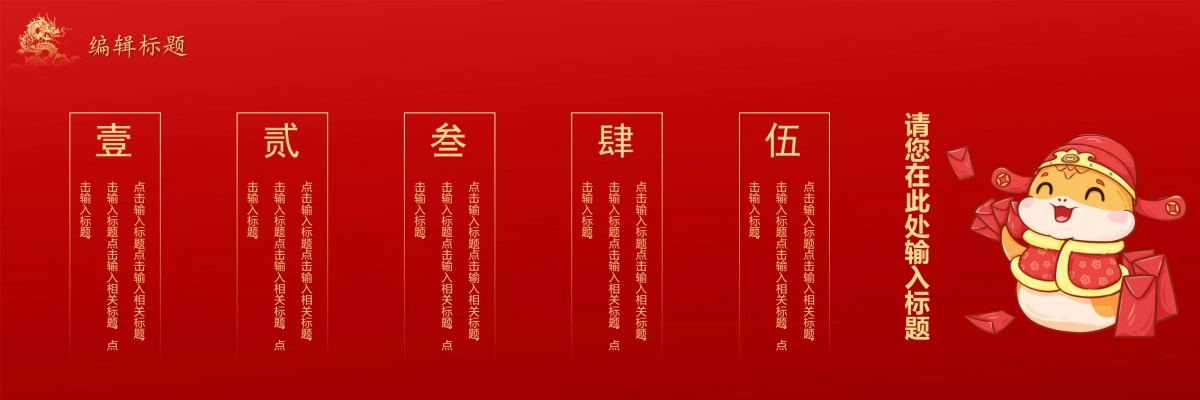 企业年会宽屏PPT模板 (12).pptx_第10页