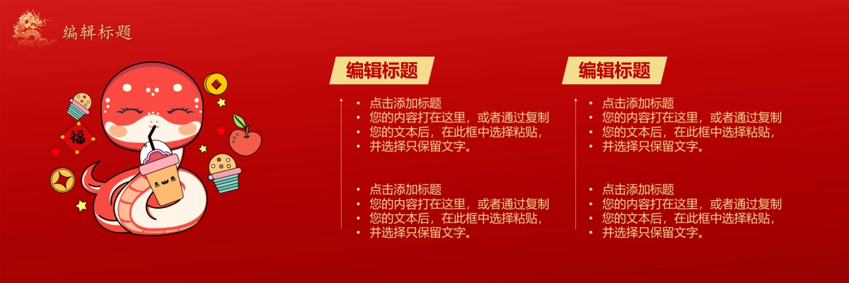 企业年会宽屏PPT模板 (12).pptx_第4页