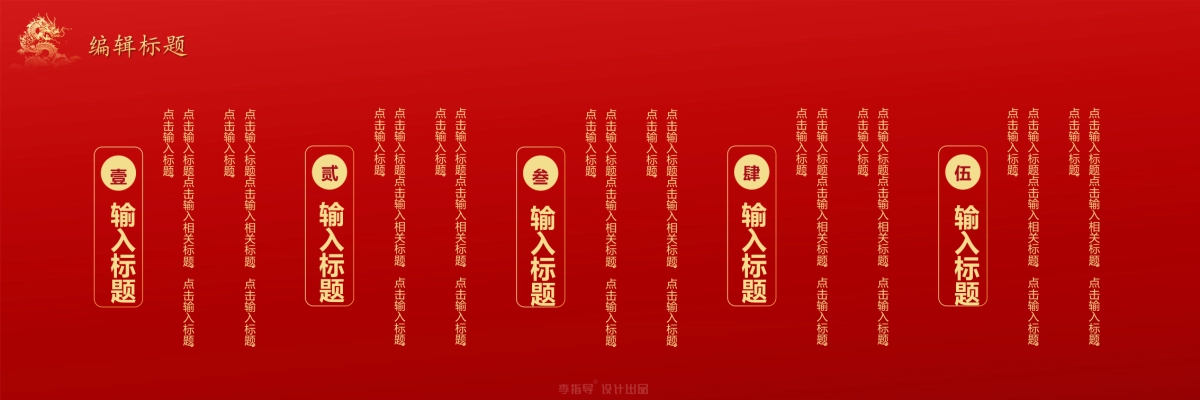 企业年会宽屏PPT模板 (12).pptx_第5页