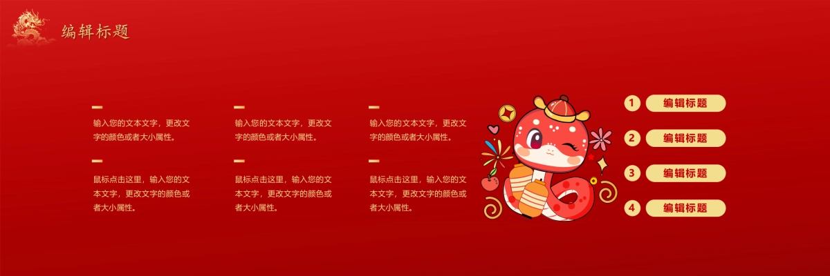 企业年会宽屏PPT模板 (12).pptx_第6页