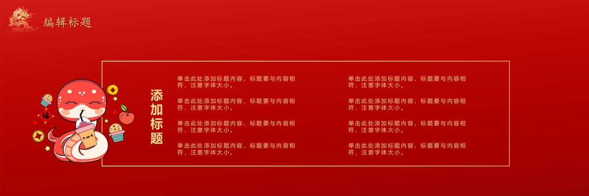 企业年会宽屏PPT模板 (12).pptx_第7页