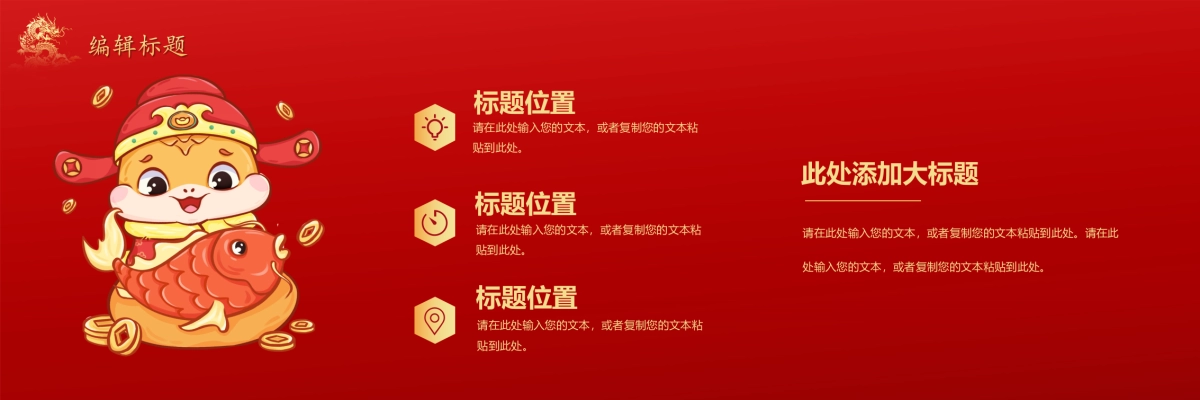 企业年会宽屏PPT模板 (12).pptx_第9页