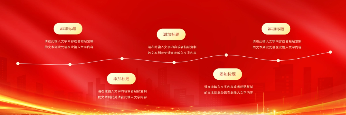 企业年会宽屏PPT模板 (13).pptx_第10页