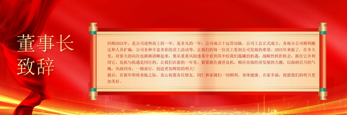 企业年会宽屏PPT模板 (13).pptx_第4页