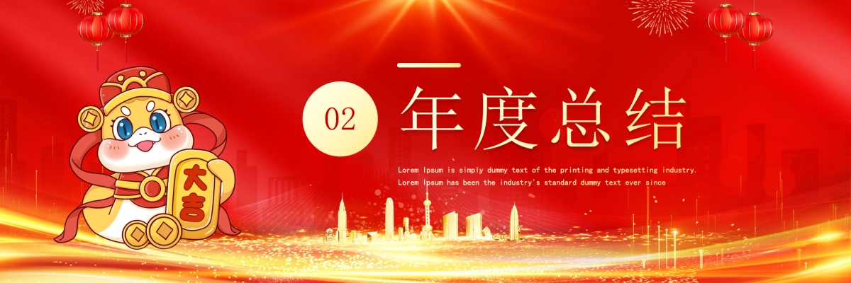 企业年会宽屏PPT模板 (13).pptx_第6页