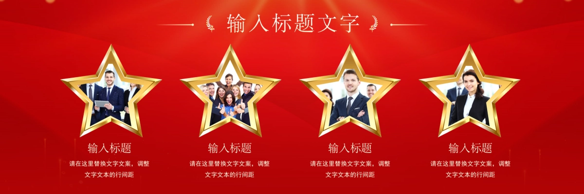 企业年会宽屏PPT模板 (14).pptx_第5页