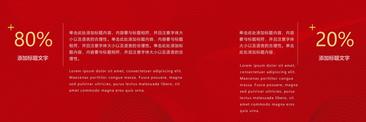 企业年会宽屏PPT模板 (15).pptx_第10页