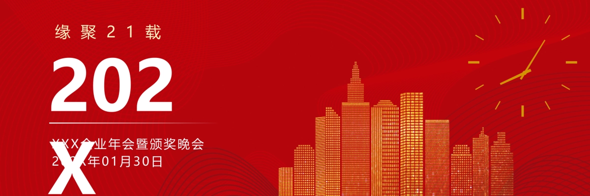 企业年会宽屏PPT模板 (15).pptx_第2页