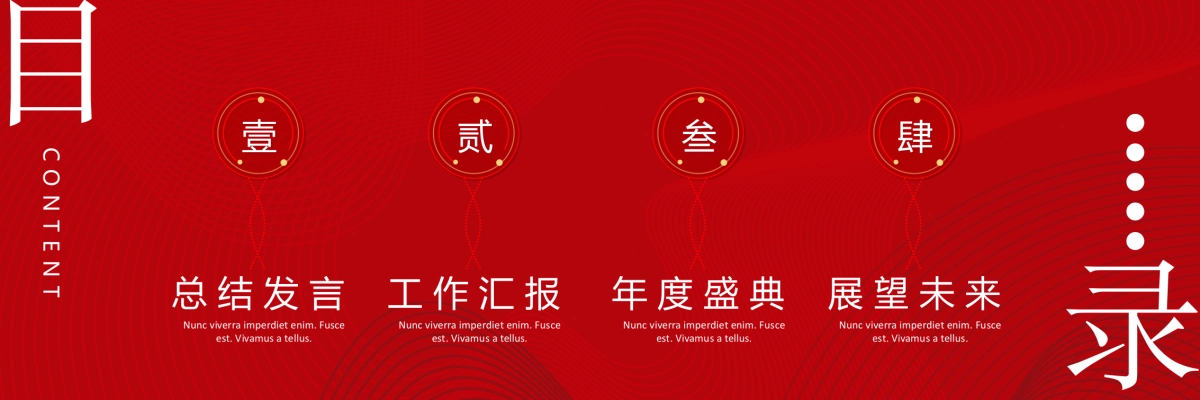 企业年会宽屏PPT模板 (15).pptx_第3页