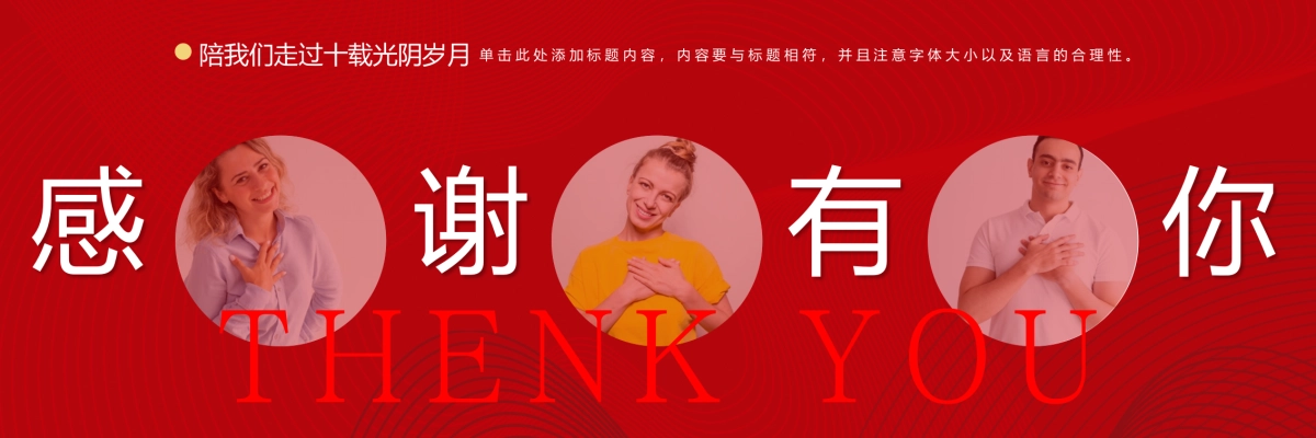 企业年会宽屏PPT模板 (15).pptx_第5页